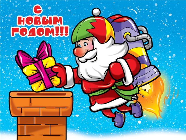 ������������ � ����� �����!