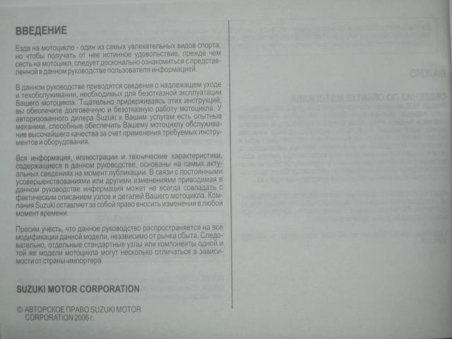 ������� �� Hayabusa