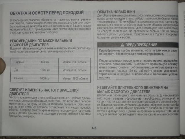 ������� �� Hayabusa