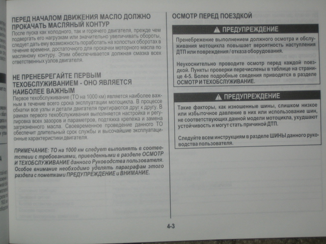 ������� �� Hayabusa