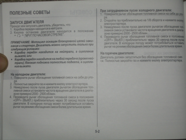 ������� �� Hayabusa