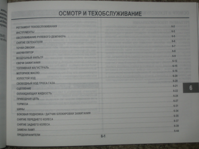 ������� �� Hayabusa