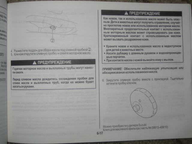 ������� �� Hayabusa