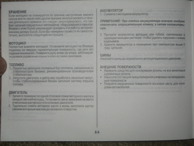 ������� �� Hayabusa