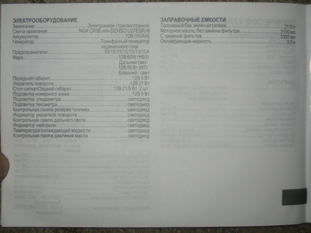 ������� �� Hayabusa